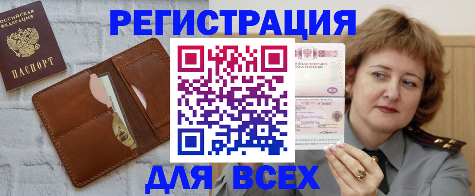 временная регистрация 2025 в Ялте