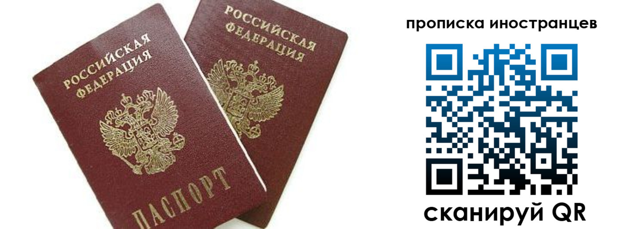 временная регистрация собственник в Ялте