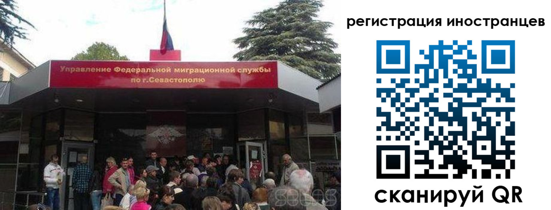 прописка в Ялте