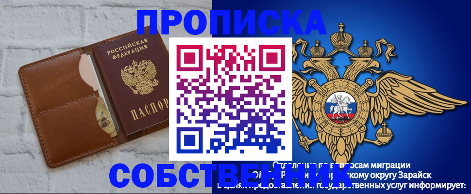 прописка регистрация в Ялте