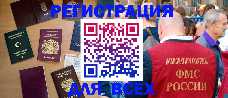 прописка от собственника в Ялте