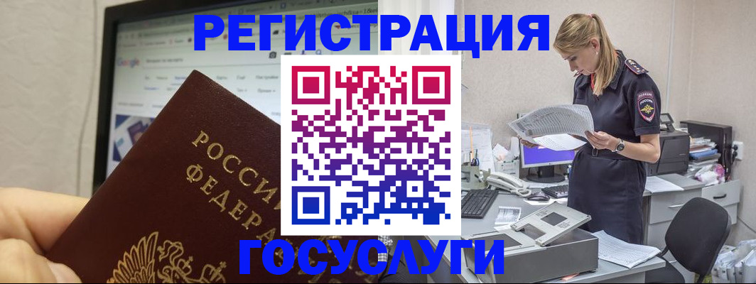 прописка паспорт в Ялте