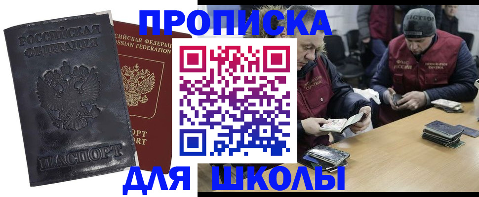 прописка для военкомата в Ялте