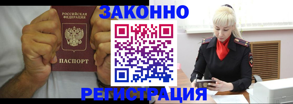регистрация в Ялте
