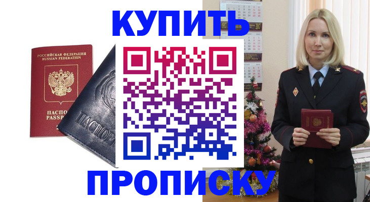 регистрация для школы в Ялте