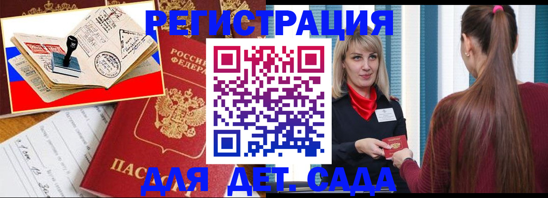 временная регистрация в Ялте